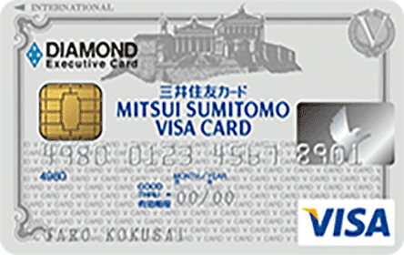 ダイヤモンド・エグゼクティブカード 一般カード