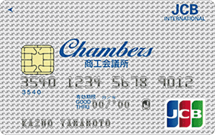 Chambers JCBカード（個人用）一般カード