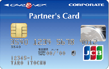 カーエネクスパートナーズJCBカ−ド 一般カード