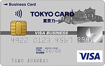 ビジネスカード クラシック（東京クレジットサービス）
