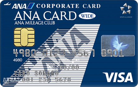 ANA VISA コーポレートカード ワイドカード