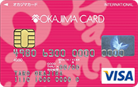 オカジマカード（Visa・MasterCard）