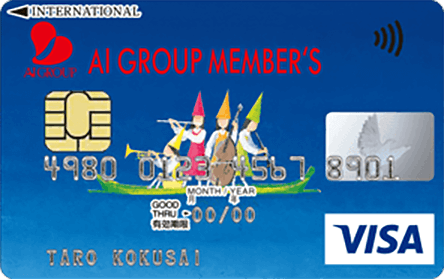 AI GROUP MEMBER'S VISAカード