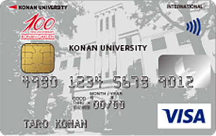 甲南大学カード（クラシックカード）