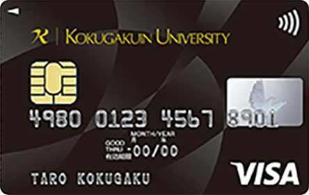 國學院カード 学生カード