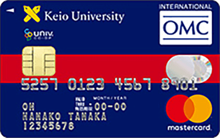 慶應OMCカード（学生）