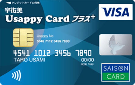 Usappy Card プラス＋