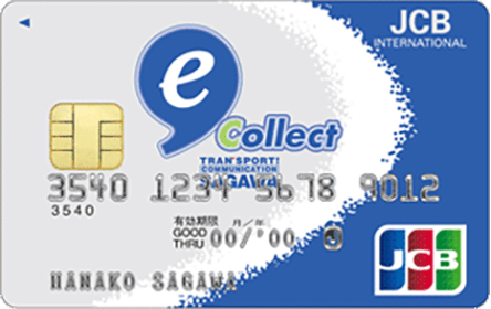e-コレクトJCBカード