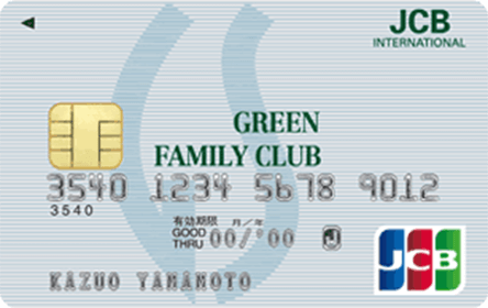GREEN FAMILY CLUB/JCBカード 一般カード