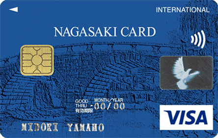 長崎VISAクラシックカード