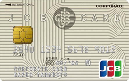 北陸JCB法人カード
