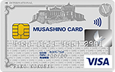 VISAカード（むさしのカード）