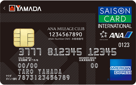 ヤマダLABI ANAマイレージクラブカード セゾン・アメリカン・エキスプレス(R)・カード