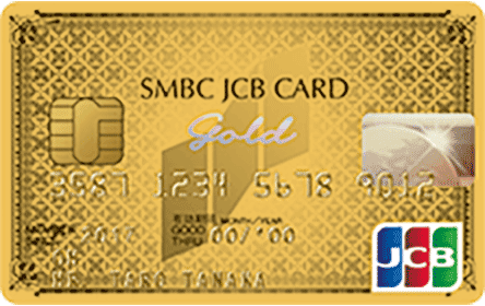 SMBC JCB CARD ゴールド（クレジットカード単体型）