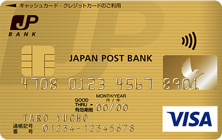 JP BANK カード ゴールド（キャッシュカード一体型）VISA/Mastercard