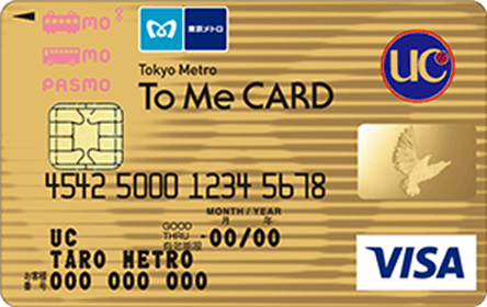To Me CARD PASMOゴールドカード（クレディセゾン）