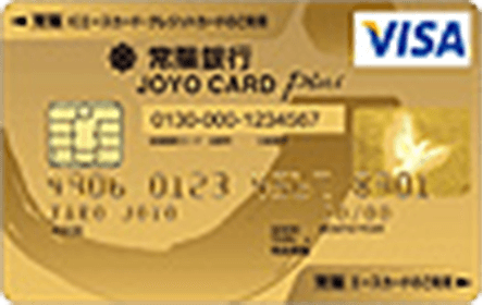JOYO CARD Plus ゴールドカード（一体型）DC