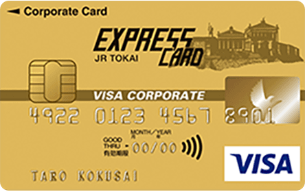 エクスプレスコーポレートカード ゴールド（東京クレジットサービス）