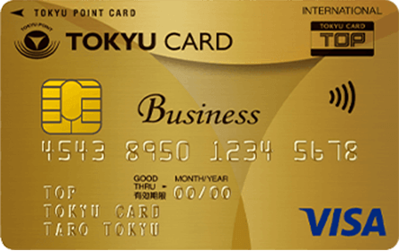 TOKYU CARD ビジネス ゴールド