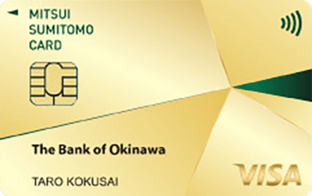 沖縄銀行VISAカード ゴールドカード