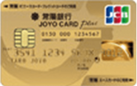 JOYO CARD Plus ゴールドカード（一体型）JCB