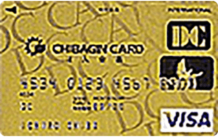 DC法人ゴールドカード（ちばぎんディーシーカード）