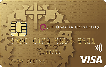 桜美林大学カード ゴールドカード