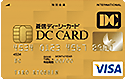 DCゴールドカード（菱信ディーシーカード）