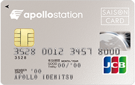 apollostation card（アポロステーションカード）