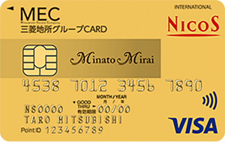 三菱地所グループCARDゴールド みなとみらいポイントカード一体型 ゴールドカード（NICOS）