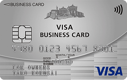九州VISAビジネスカード for Owners クラシック