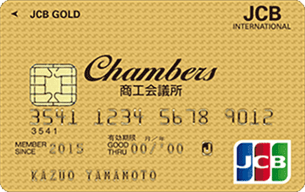 Chambers JCBカード（個人用）ゴールドカード