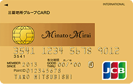 三菱地所グループCARD（みなとみらいポイントカード一体型）ゴールドカード（JCB）