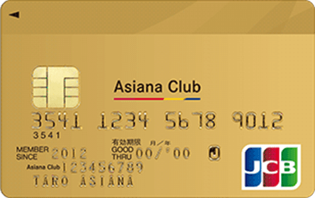 Asiana Club JCBカード ゴールドカード