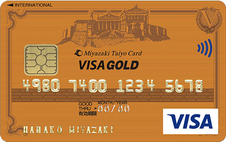 宮崎太陽VISAゴールドカード