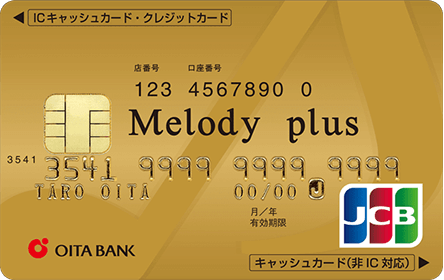 Melody plus ゴールド
