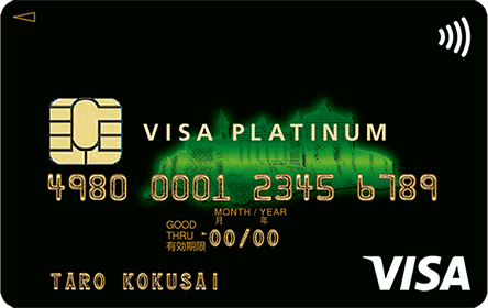 九州カード VISAプラチナカード