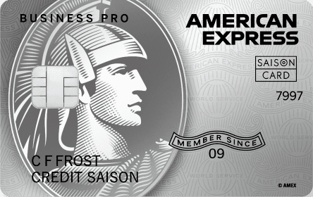 セゾンプラチナ・ビジネス プロ・アメリカン・エキスプレス(R)・カード