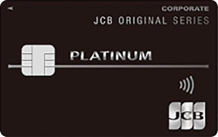 JCB法人カードプラチナ（とちぎんカード）