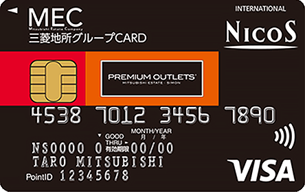 三菱地所グループCARD プレミアム・アウトレット 一般カード