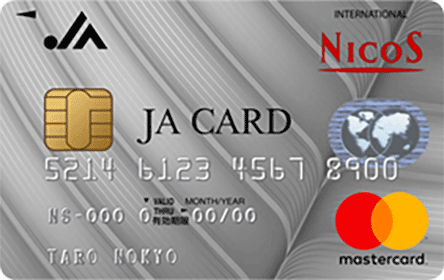 JAカード クレジットカード単機能型