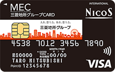 三菱地所グループCARD 一般カード（NICOS）