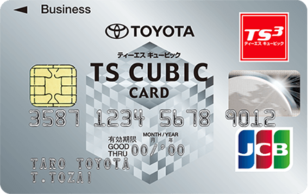 TOYOTA TS CUBIC CARD法人カード レギュラー