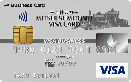 三井住友ビジネスカード クラシック（一般）カード