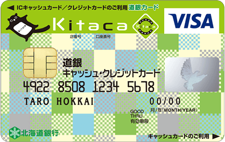 道銀キャッシュ・クレジットカード Kitaca