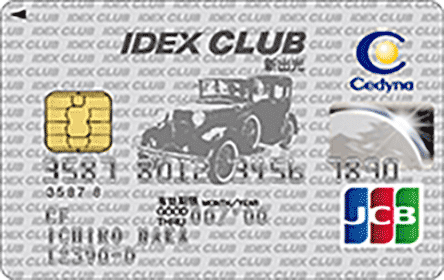 IDEX CLUB CARD（JCB）