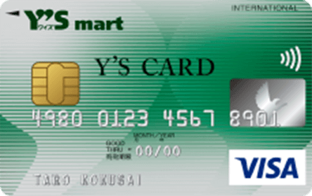 ワイズカードVISA 一般カード
