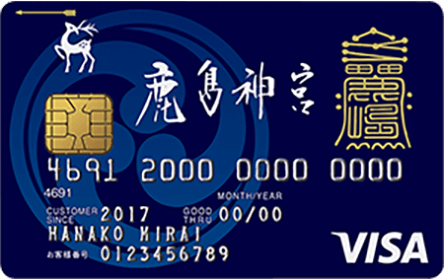 鹿島神宮カード 一般カード