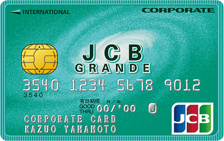 JCBグランデ法人カード（鹿児島カード）