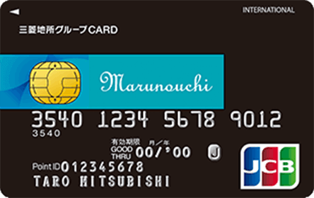 三菱地所グループCARD 丸の内カード一体型 一般カード（JCB）